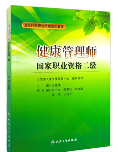 <a href='http://leadetone.com/' target='_blank'><u>健康管理師</u></a>