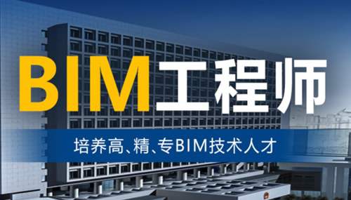 BIM報考條件